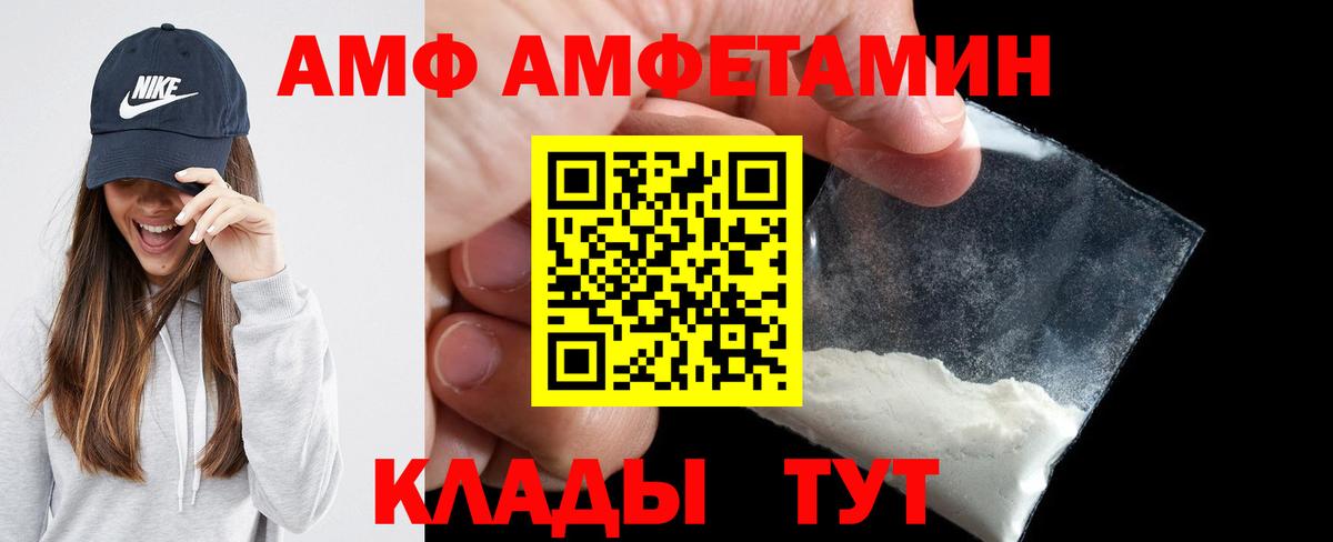 АМФЕТАМИН  АМФЕТАМИН 98%  Вход с VPN  Павловский Посад 