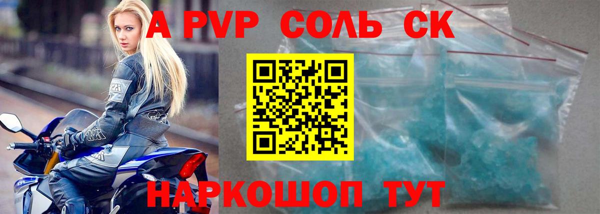 Alpha PVP кристаллы Павловский Посад