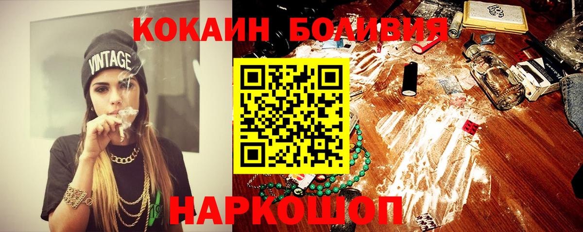 COCAIN FishScale Павловский Посад