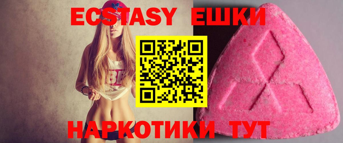 Экстази диски  Вход с VPN  Павловский Посад  Ecstasy  Ecstasy XTC 