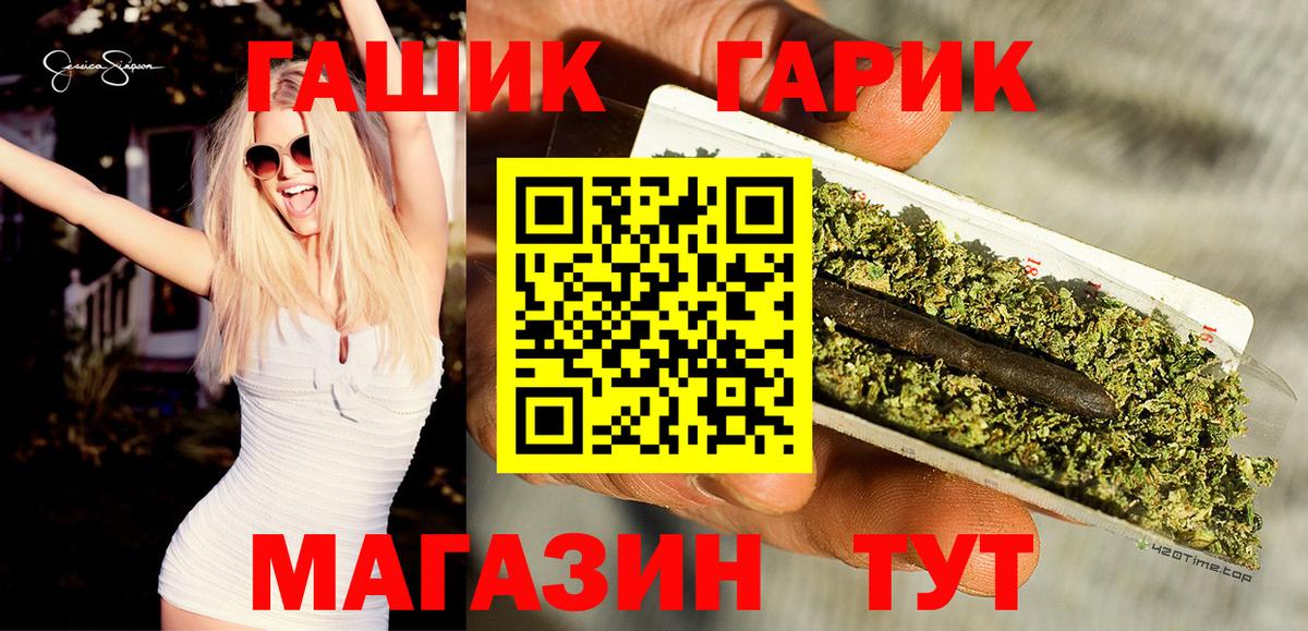ГАШ Cannabis  ГАШ  Павловский Посад  Вход с VPN  Гашиш Premium 