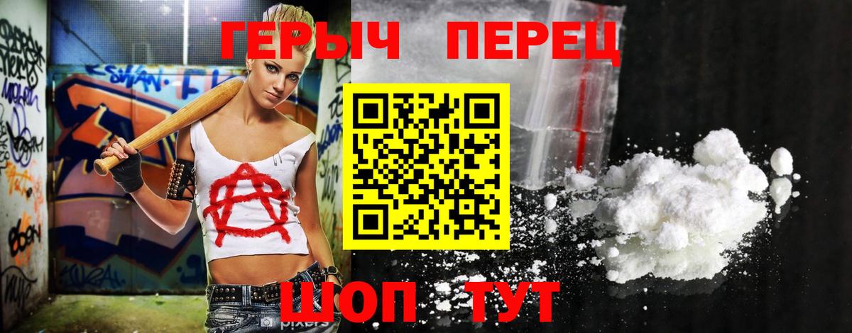 Героин гречка Павловский Посад