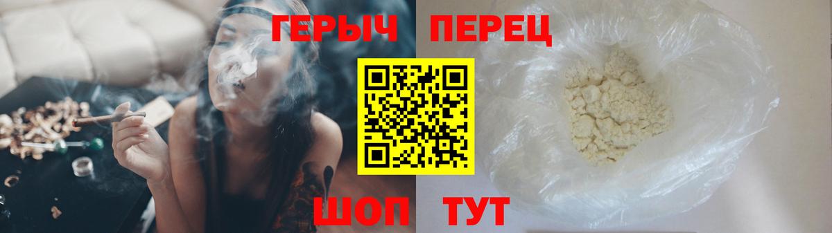 Героин гречка  Вход с VPN  ГЕРОИН  Павловский Посад 