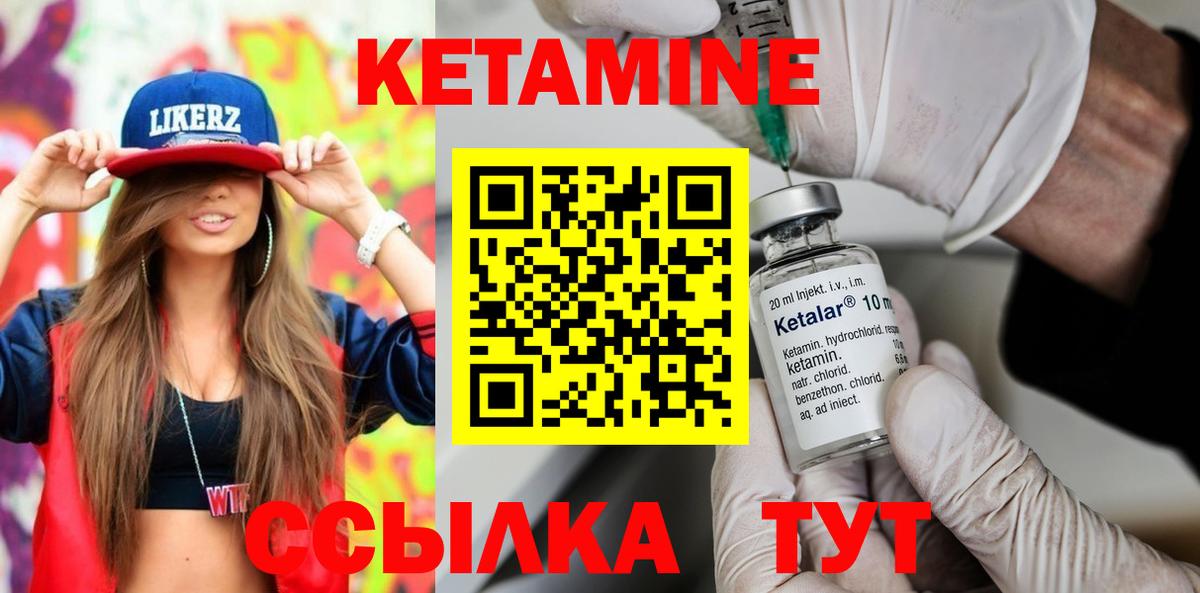 КЕТАМИН ketamine Павловский Посад