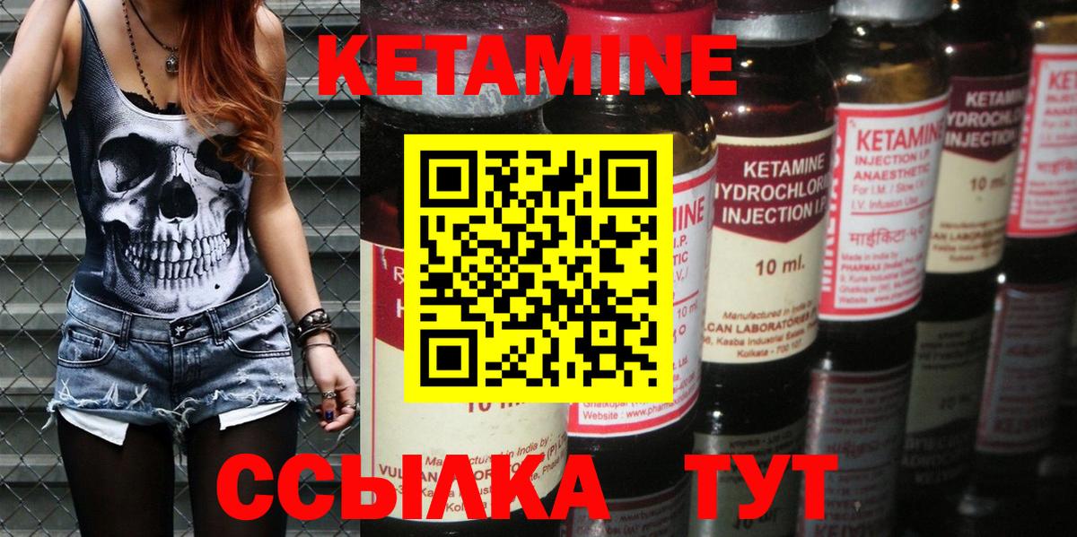 Кетамин VHQ  КЕТАМИН ketamine  Вход с VPN  Павловский Посад 