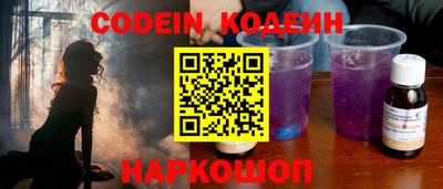 MESCALINE Сланцы
