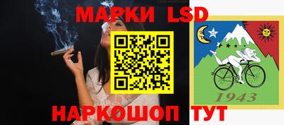 MESCALINE Сланцы