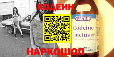 MESCALINE Сланцы