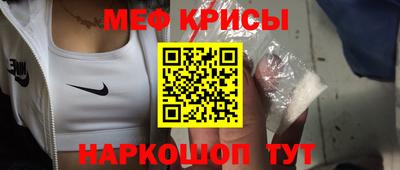 MESCALINE Сланцы