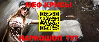 MESCALINE Сланцы