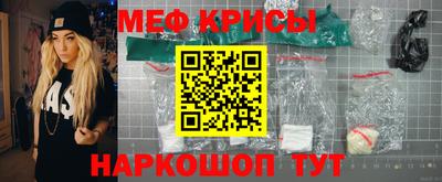MESCALINE Сланцы