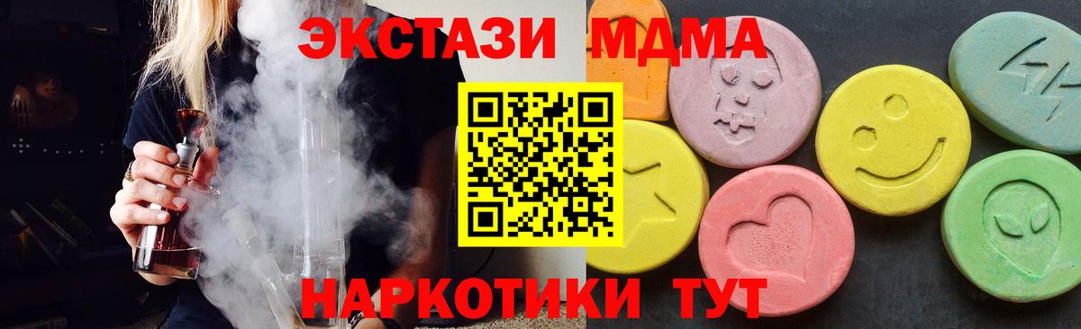 МДМА crystal  Вход с VPN  МДМА  Павловский Посад 