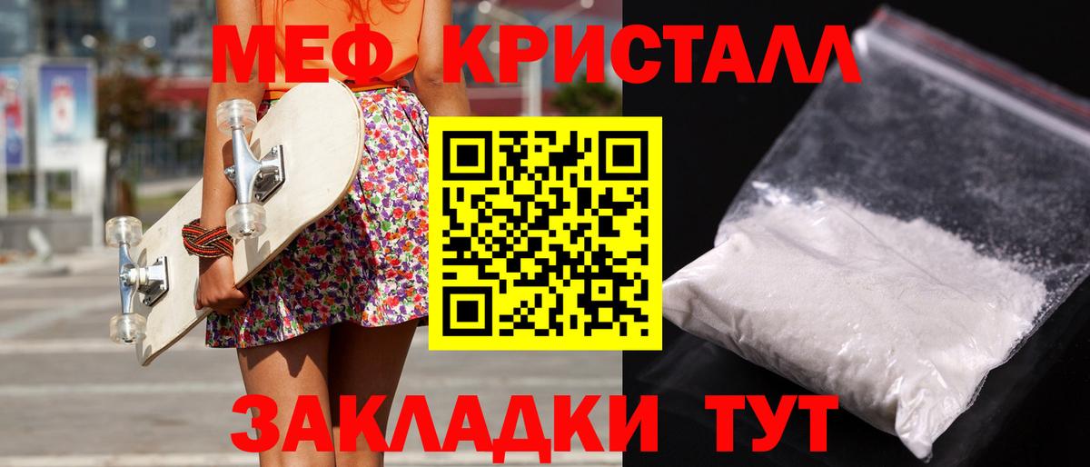 Мефедрон кристаллы  Вход с VPN  Павловский Посад  Меф  Мефедрон кристаллы 