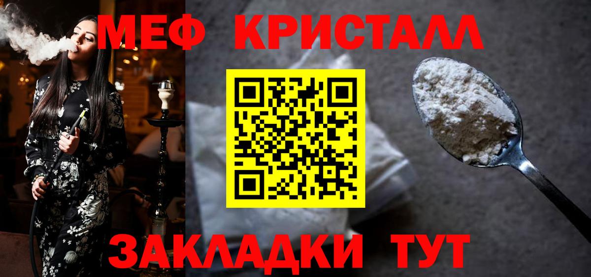 Меф мука Павловский Посад