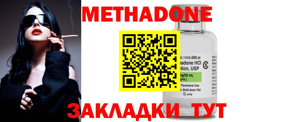 Павловский Посад  Метадон белоснежный  OMG маркетплейс  МЕТАДОН methadone  Вход с VPN 