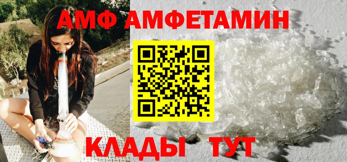 Первитин кристалл  Вход с VPN  Павловский Посад 
