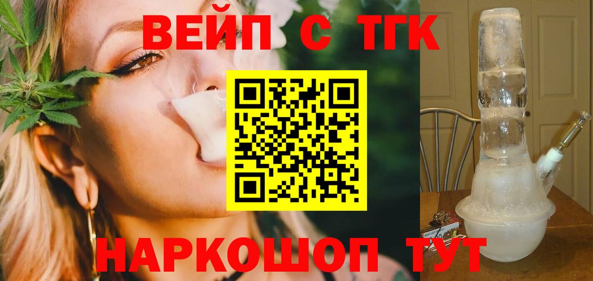Дистиллят ТГК жижа Павловский Посад