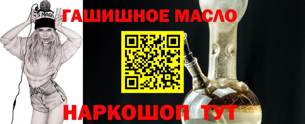 Павловский Посад  Дистиллят ТГК гашишное масло  ТГК вейп  Вход с VPN 