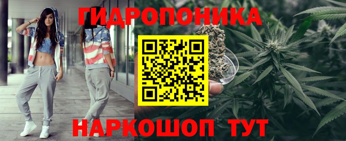 Конопля ГИДРОПОН Павловский Посад